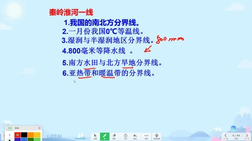 阿甘老师初中地理必背考点精讲：全册知识点速记课程