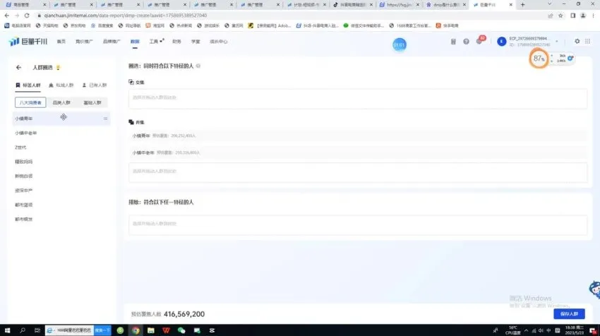 抖音千川带货课程：短视频精细化专业投放提升ROI