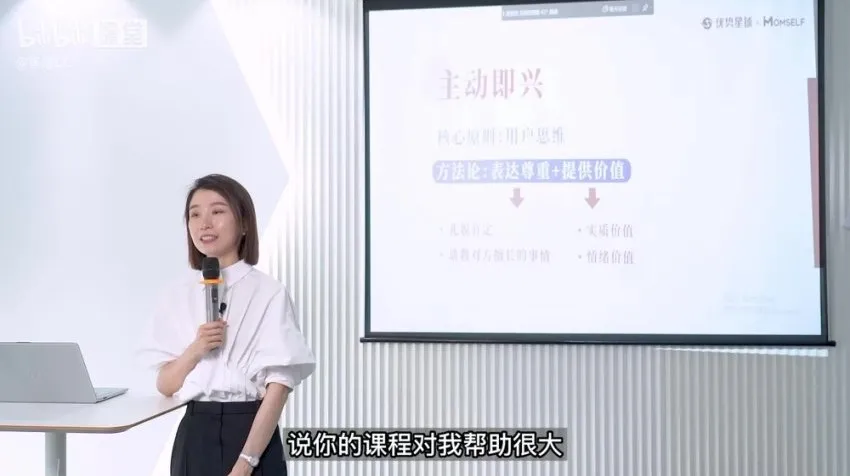 崔璀《精准表达30讲》：提升沟通效率与影响力课程