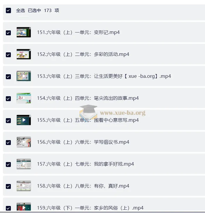 北大派派1-6年级同步作文范文精读课