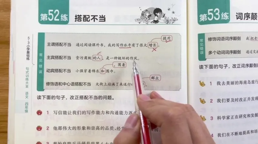 叶子老师小学语文句式修辞作文全攻略课程