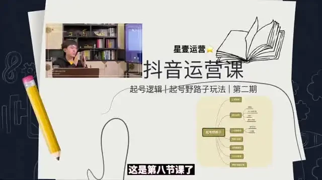 星壹短视频制作与运营全攻略：从0到爆款课程