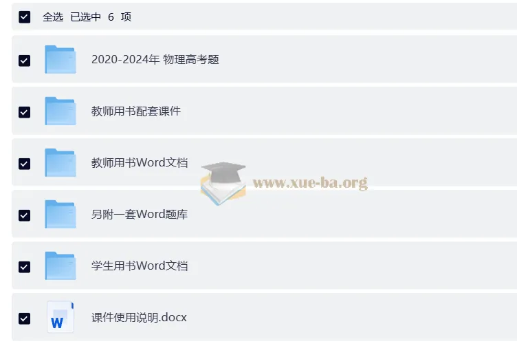 2026高考物理一轮总复习：三维设计（通用版）