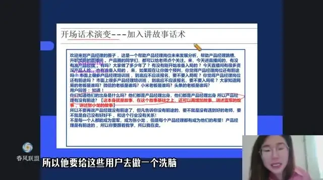 从0到1打造爆款直播卖课全流程实操教程