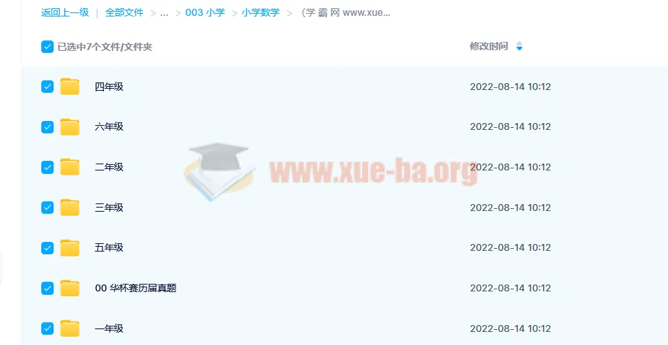 高斯数学小动画:1 - 6年级数学知识动画课程