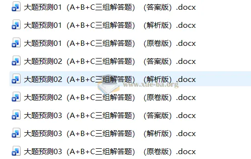 2026届高考物理三轮冲刺大题预测精讲资料