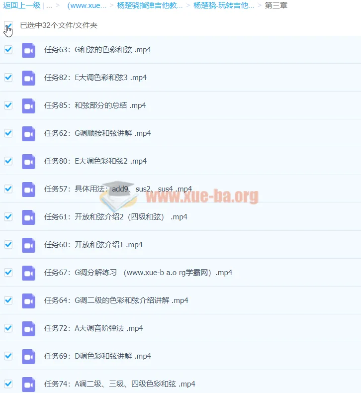 杨楚骁指弹吉他教程合集：从改编到日式技巧的系统进阶