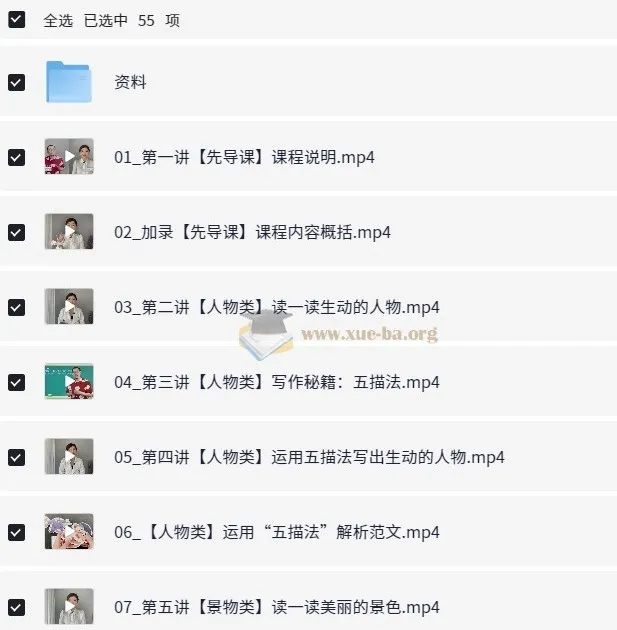 北大双学霸带你练写作:系统化写作方法课
