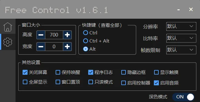 FreeControl v1.7.1 单文件版:高效手机远程控制工具