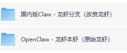 OpenClaw龙虾AI资源合集:安装包与教程一站式收录