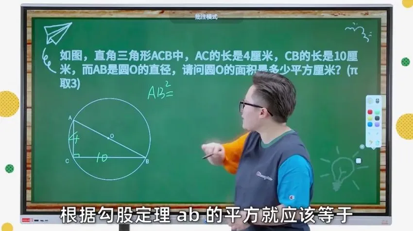 戴老师数学思维三合一:七大模型训练·能力晋升·小升初衔接