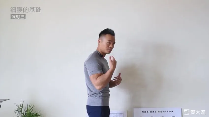 麦大湿细腰呼吸训练:3节课掌握核心发力模式