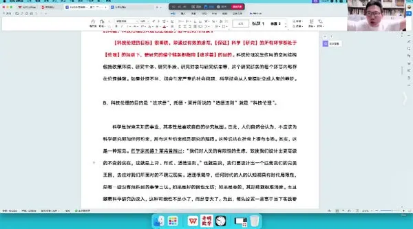 国家玮高一高二语文全年2025寒假班系统课程