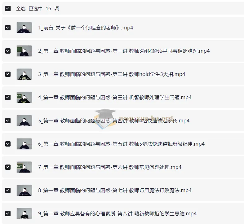 教师快速成长实战课程:从新手到“很哇塞”的进阶指南