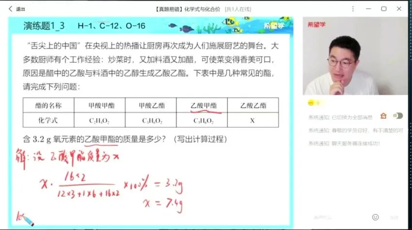 2024届初三化学S班秋季课程·系统精讲与真题突破