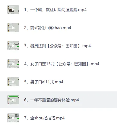 美女研究生：性爱大师私教课