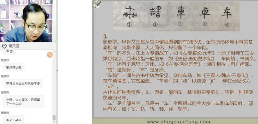 诸葛学堂三王一后语文筑基班第二季(上):三年级至八年级系统课程