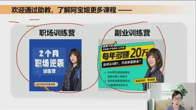 阿宝职场沟通28场景+15话术模板，高效提升情商