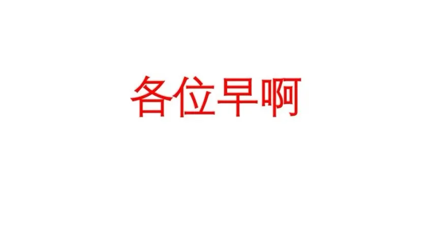 李悦超初一数学秋季提高班:全国版15讲系统精讲