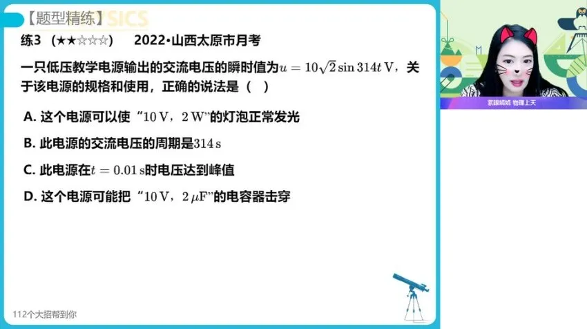 2024高二物理提升班：电磁感应、变压器与机械振动系统精讲