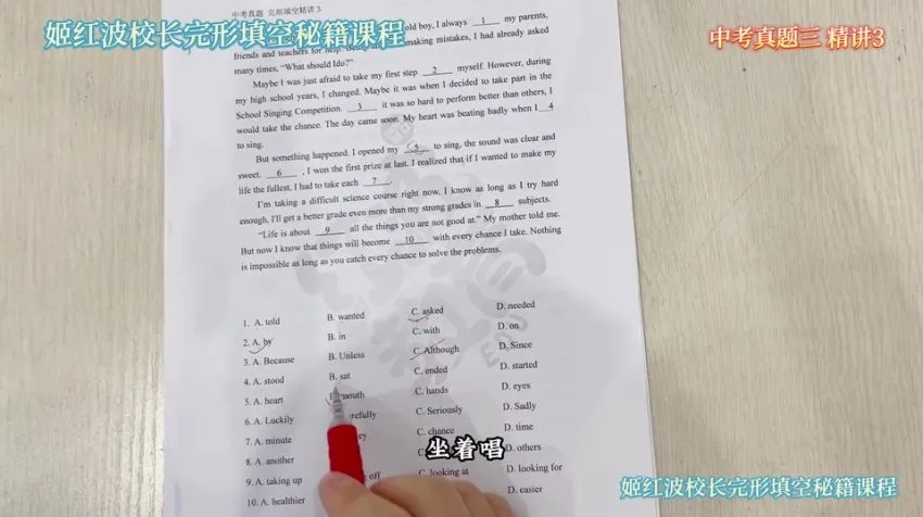 姬红波初中英语完形填空10天速成班：真题精讲与解题技巧突破