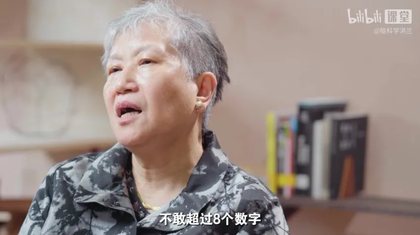 洪兰教授20堂脑科学课：科学解密大脑潜能，提升学习与生活