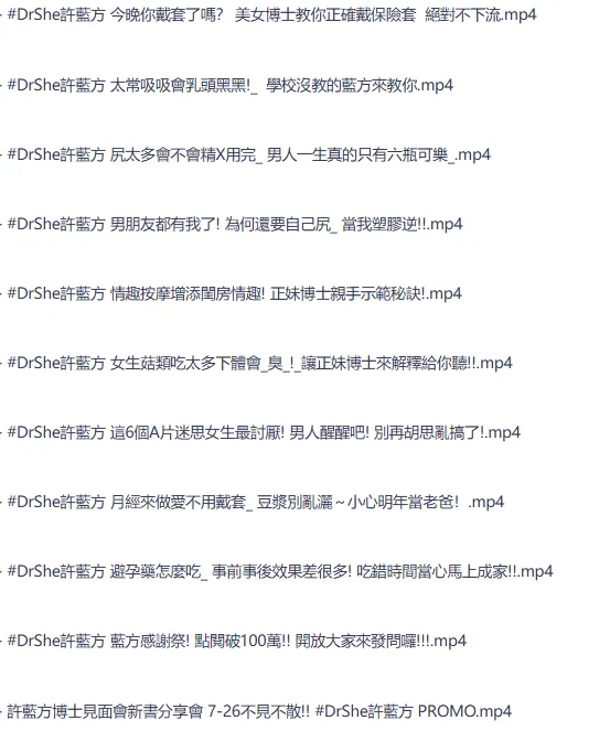 正妹博士性学教室:男女那些羞羞事 高清视频合集