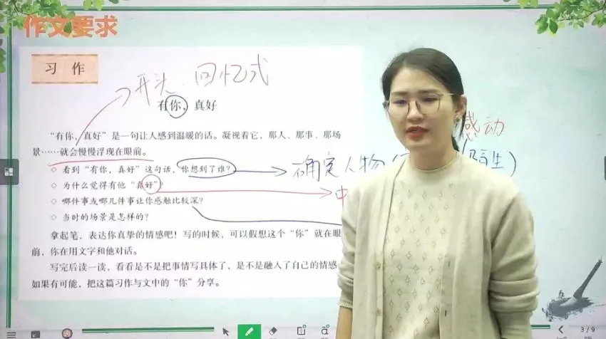 薛侠六年级语文A+班：2021秋季精讲课程