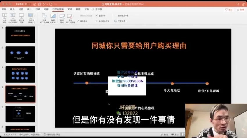 董十一同城短视频实操课：引流与爆款文案实战秘籍