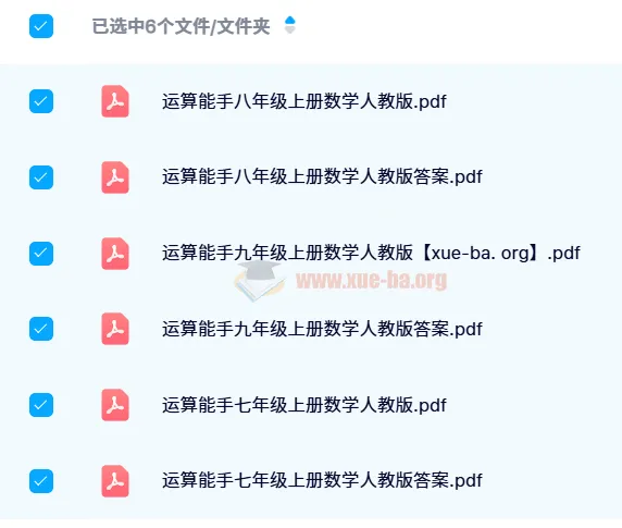 通成学典初中数学运算能手(人教版七至九年级全三册)