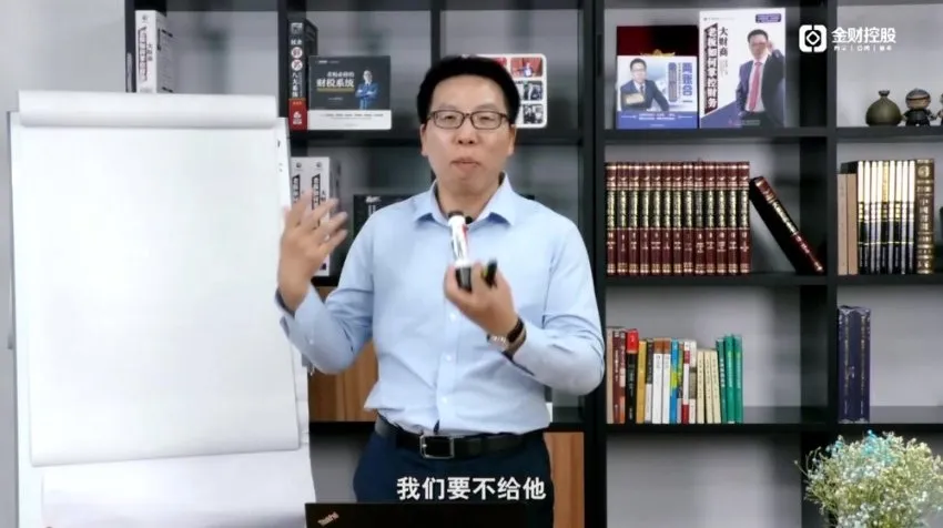 张金宝10讲股权设计：控制权分配、激励方案与财税架构实战