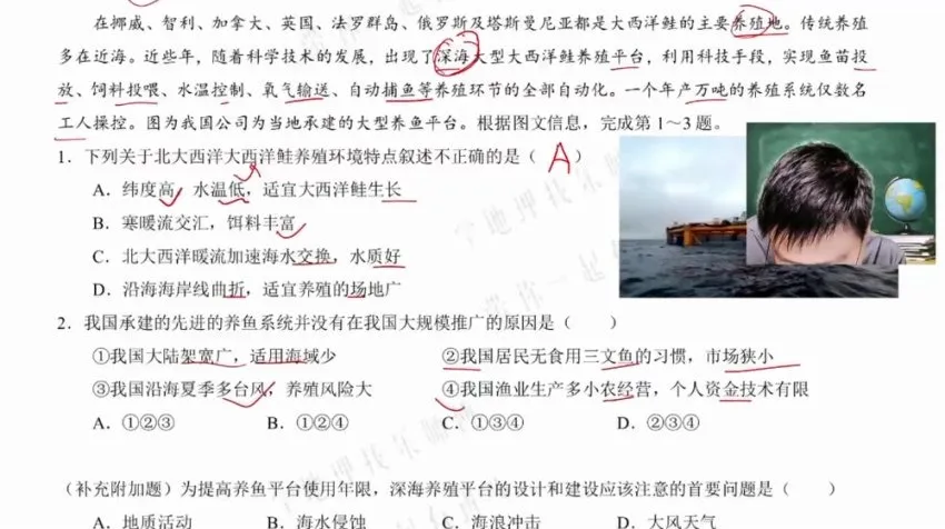2024高三地理冲刺班·李荟乐考前高效备考策略