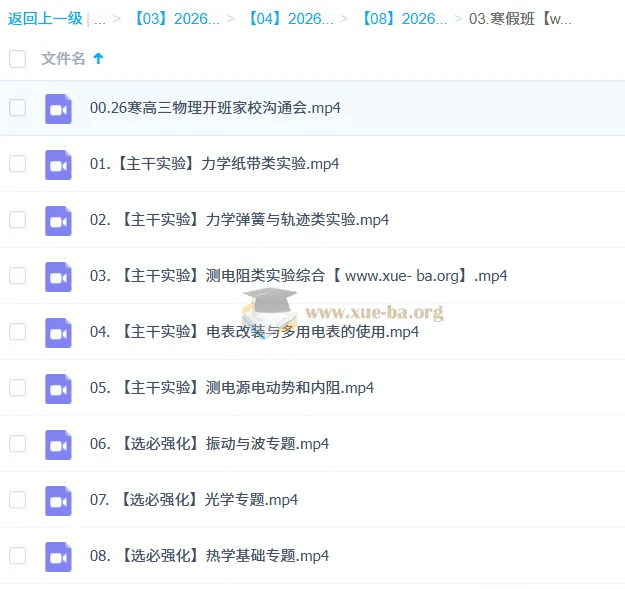 姜婷婷2026届高三物理二轮寒假班：选必实验与主干实验精讲