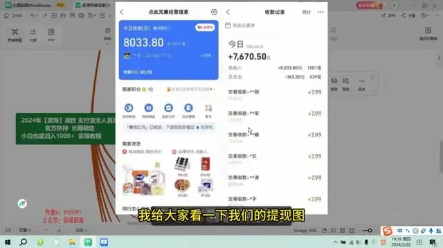 2024支付宝无人直播实操教程:从零基础到稳定收益,小白也能轻松上手
