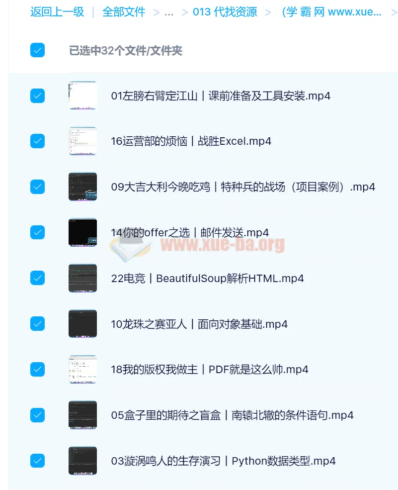 Python零基础30天速通（小白定制版）——从入门到实战的趣味编程课