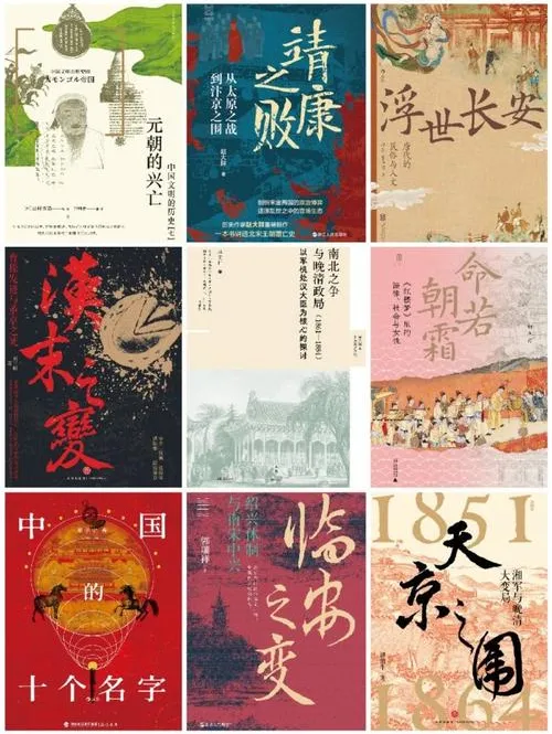 2025上半年豆瓣高分历史新书Top20(多格式电子书合集)