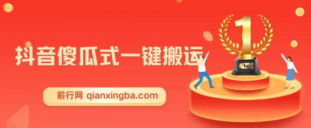 抖音快手一键搬运工具,起号专用5分钟出片《软件+详细教程》