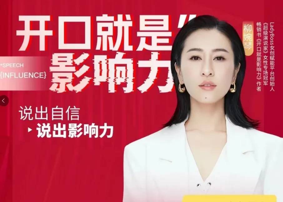 26节实战课:开口就是影响力,招商谈判与团队沟通全场景提升
