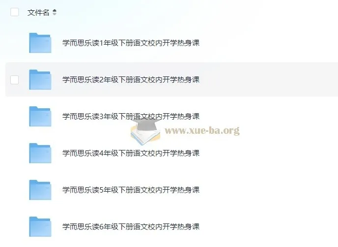 学而思乐读1-6年级下册语文校内开学热身课合集