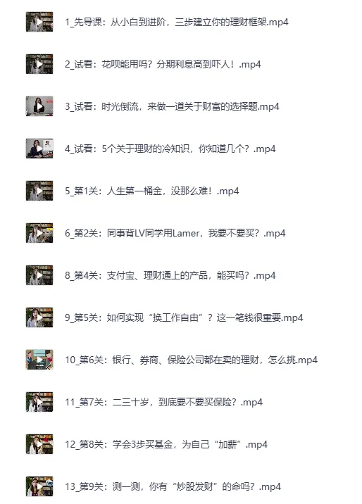 简七13堂极简理财课｜从新手到进阶，系统搭建个人理财体系（B站爆款课程）
