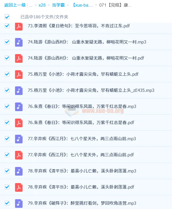 康震品读古诗词(完结):百首经典名篇深度赏析