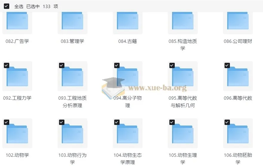 2026考研专业课教材PDF合集【16G】