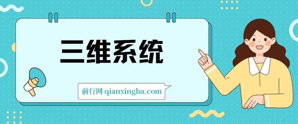 三维系统变现项目:闲鱼+小红书+私域,普通人实现年入百万的实战课程