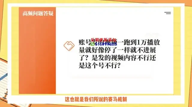 2024图文带货实战课:从0到1打造爆款账号与高效变现指南