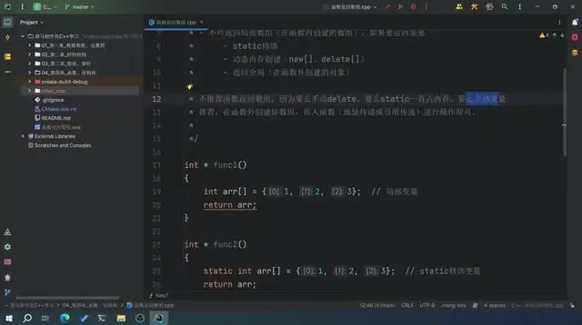 8天C++零基础入门到实战精通:系统课程带你掌握编程核心技能