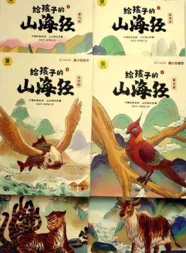 国学启蒙动画《山海经的故事》,带孩子走进上古神话世界