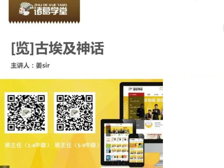 诸葛学堂三年级大语文暑期拔尖班:名师领读经典,夯实文学基础