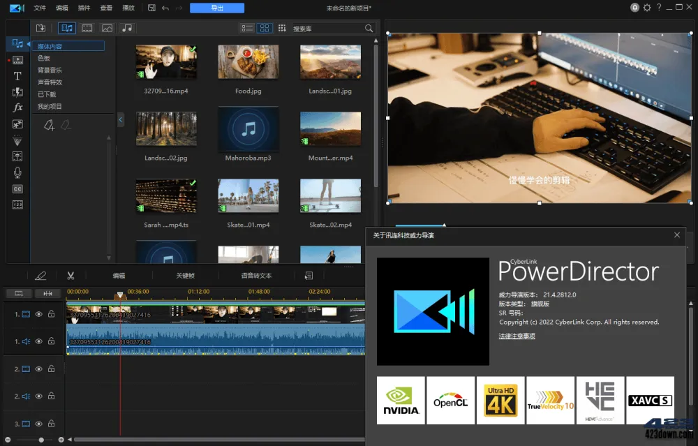 威力导演PowerDirector v21.6.3111 旗舰版 视频剪辑软件