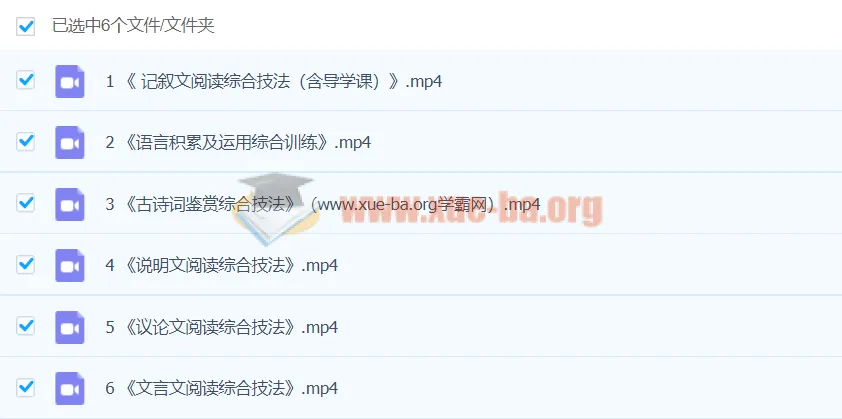 中考语文冲刺营:考场满分班精讲课程