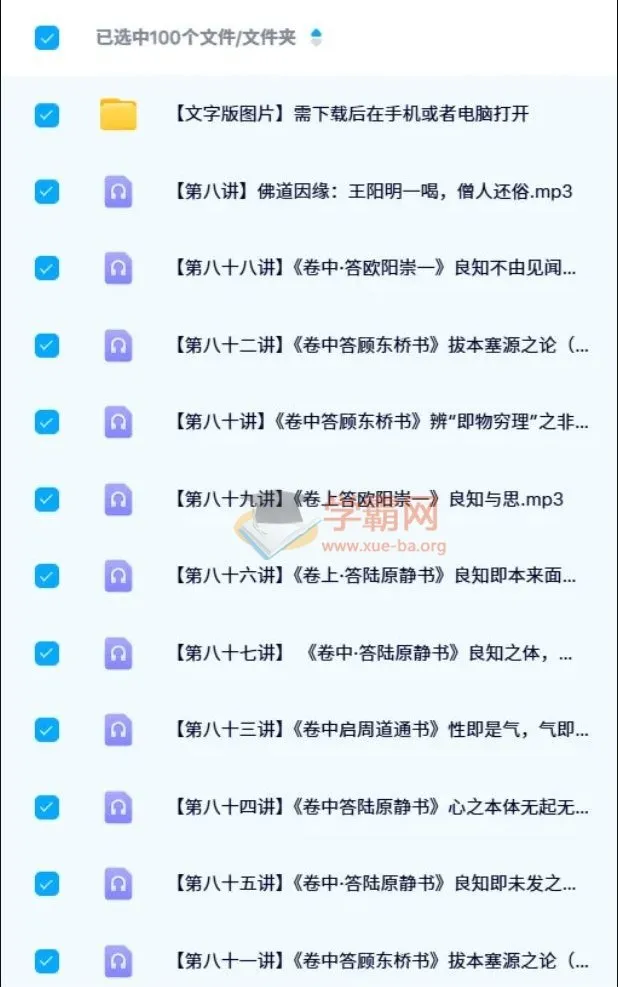 董平讲王阳明心学:百讲音频图文,系统解读知行合一与致良知
